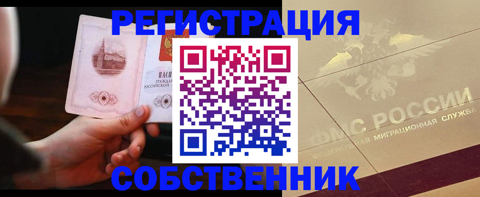 прописка регистрация в Верхнем Уфалее