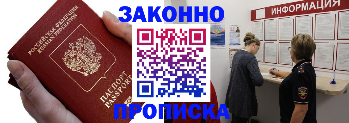 временная регистрация поиск в Верхнем Уфалее